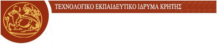 Προςφερόμενα