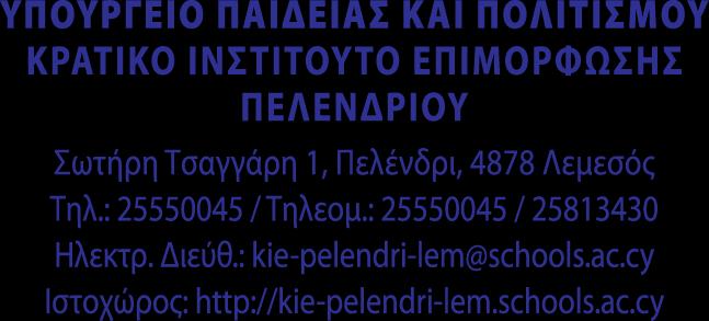 ΠΡΟΚΗΡΥΞΗ ΔΙΑΓΩΝΙΣΜΟΥ ΑΝΑΜΕΣ