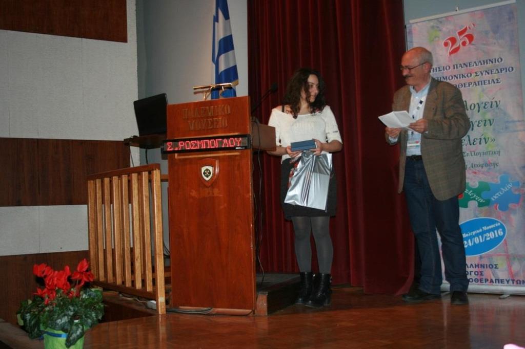 ελεύθερη ανακοίνωση του 24 ου