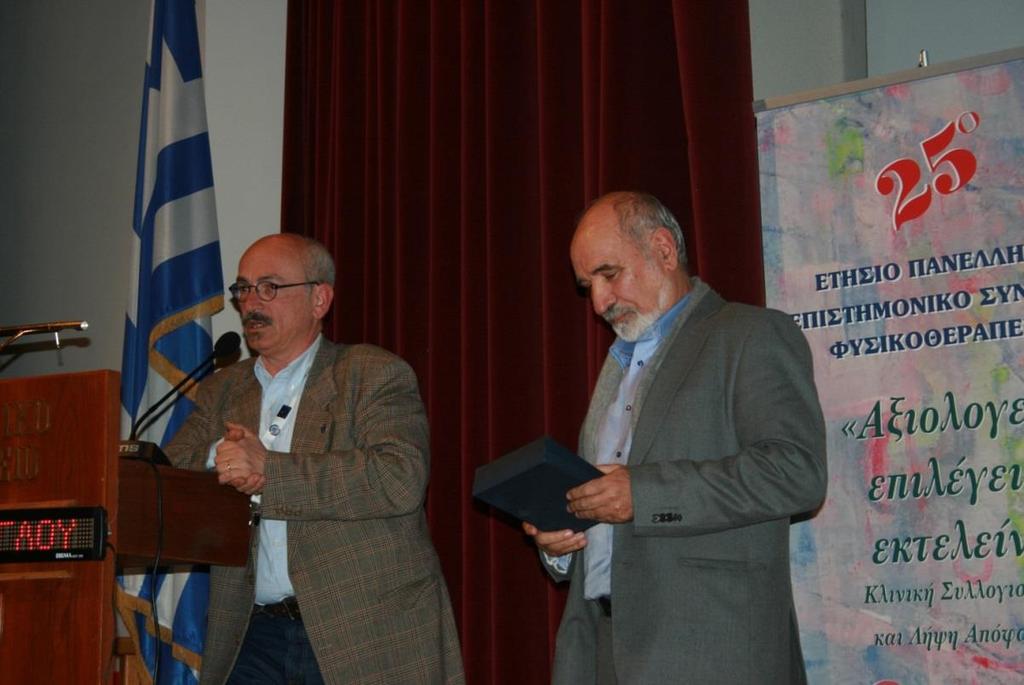 Αποσπάσματα από την βράβευση του καθ.
