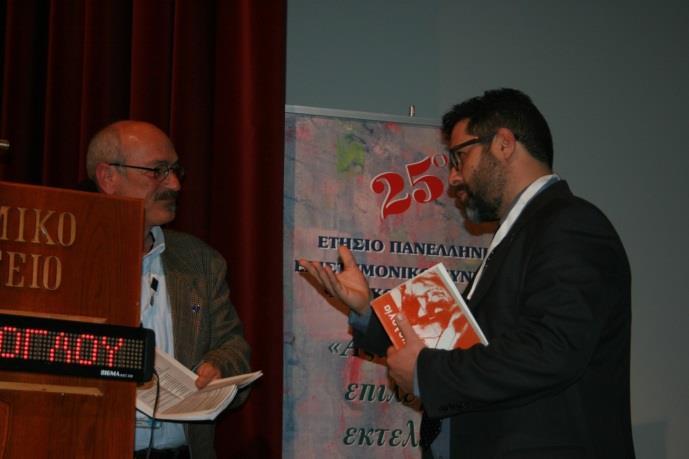 Σχέσεων του Π.Σ.Φ.