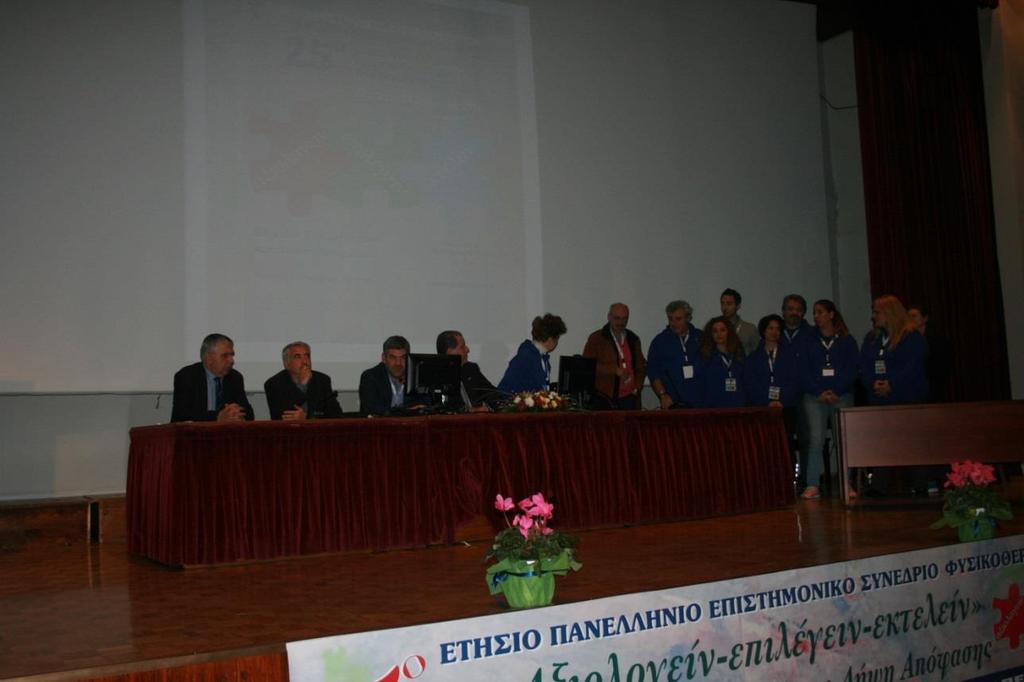 του Συνεδρίου για την