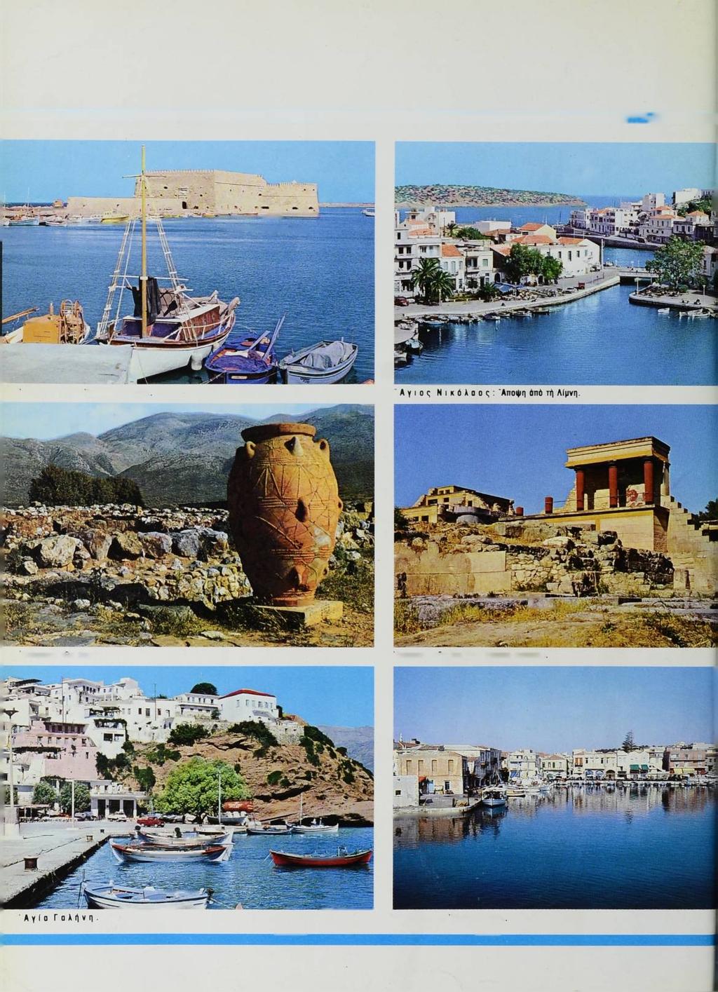 Β Η Β Ι Μ Ηράκλειο : Ενετικά