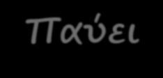 Υπ. Οικονομίας & Ανάπτυξης 57654/22.05.2017 ( Φ.ΕΚ 1781/23.