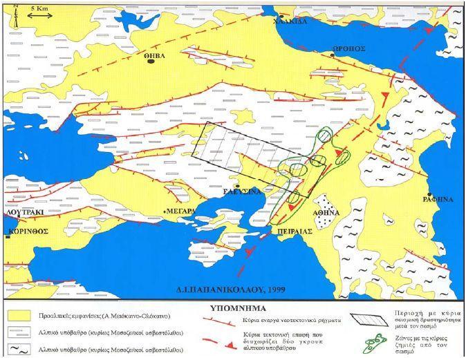 Το σεισμικό κέντρο του Ωρωπού, δίνει συνήθως σεισμούς μεγέθους Ms<5,0 Richter.
