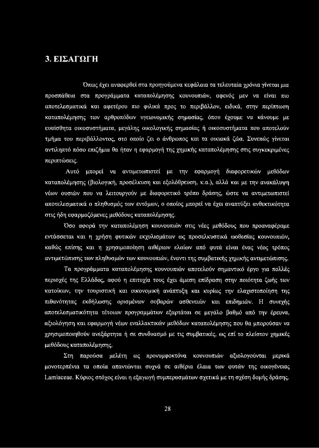που αποτελούν τμήμα του περιβάλλοντος, στο οποίο ζει ο άνθρωπος και τα οικιακά ζώα. Συνεπώς γίνεται αντιληπτό πόσο επιζήμια θα ήταν η εφαρμογή της χημικής καταπολέμησης στις συγκεκριμένες περιπτώσεις.