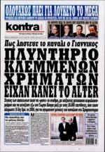 έχετε αμφιβολία ότι δεν αφορά και τους Έλληνες Δυστυχώς μας αφορά και εμάς ειδικά τα τελευταία χρόνιατου μνημονίου που όπως προκύπτει από άλλες έρευνες έχει μειωθεί και το προσδόκιμο επιβίωσης ΠΑΝΤΩΣ