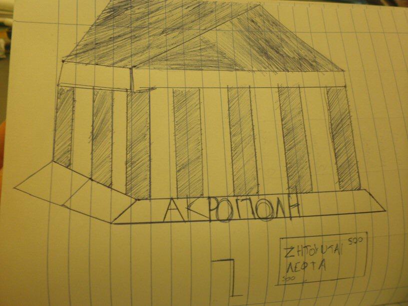 διδάσκουσα προτίµησε να µην γίνει και τρίτη αλλαγή κατά τη διάρκεια της εφαρµογής του σεναρίου, παρατηρούσε όµως τη δυσλειτουργία, η οποία οφειλόταν κυρίως στη µη προετοιµασία των µαθητών από το