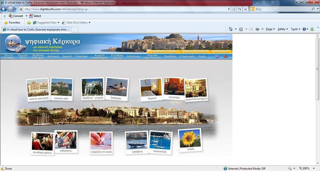 Η τουριςτικι διαδικτυακι πφλθ www.digitalcorfu.com Σκοπόσ τθσ τουριςτικισ διαδικτυακισ πφλθσ www.digitalcorfu.com είναι θ αναπαράςταςθσ τθσ παλιάσ πόλθσ τθσ Κζρκυρασ με χριςθ τεχνολογιϊν εικονικισ περιιγθςθσ (εικόνα 6 10).