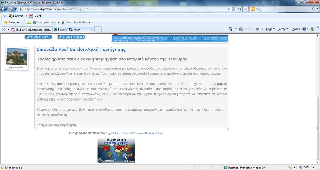 διαδικτυακό τόπο www.digitalcorfu.