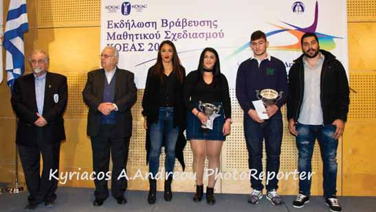 Η βράβευση των κορυφαίων αθλητών -αθλητριών του 2016. Από αριστερά. Ο πρόεδρος της ΚΟΕΑΣ κ. Αντώνης Δράκος, ο ταμίας κ.
