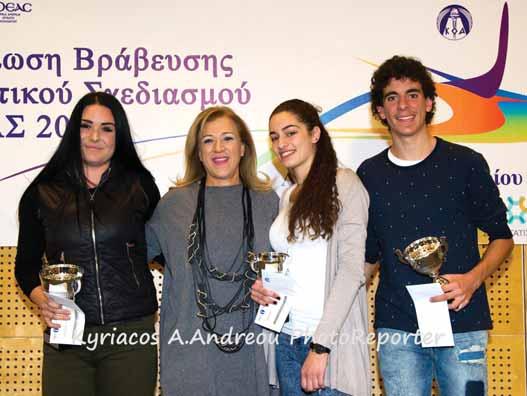 Οι βραβευθέντες μαθητές αθλητές, αθλήτριες έχουν ως ακολούθως: ΔΙΕΘΝΕΙΣ ΔΙΟΡΓΑΝΩΣΕΙΣ 1 Κονιαράκης Γεώργιος ΓΣΟ 2 Φελλά Γαβριέλλα ΓΣΕ 3 Ευαγγέλου Ηλιάννα ΓΣΖ 4 Αντωνίου Μαρία ΓΣΠ 5 Σπύρου Σταύρος ΓΣΠ