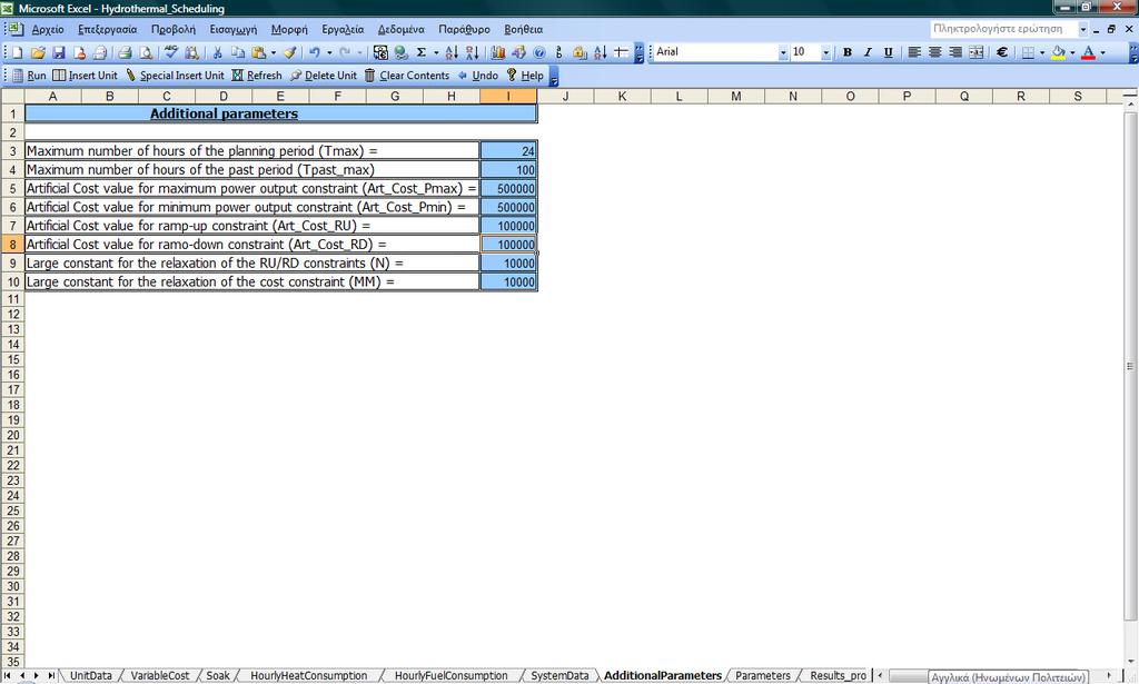 2.2.2 Βοηθητικά Φύλλα Εργασίας AdditionalParameters :