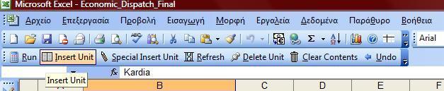 Αν όντως επιθυµείτε τον καθαρισµό όλων των πεδίων των µονάδων πατήστε «Yes». Σε περίπτωση που επιθυµείται να επαναφέρεται τα δεδοµένα που διαγράψατε πατήστε «Undo» από τη γραµµή εργαλείων. ΠΡΟΣΟΧΗ!