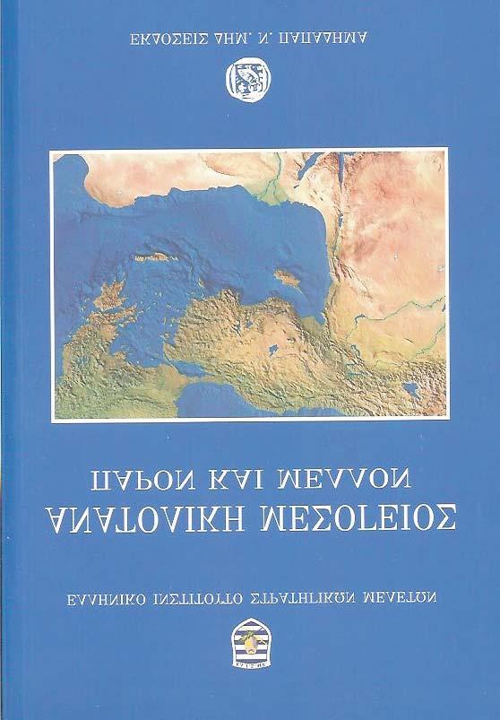 Τα υποθαλάσσια κοιτάσματα υδρογονανθράκων Ελλάδος και Κύπρου αποτελούν πηγή εντάσεων και διεκδικήσεων αλλά ταυτόχρονα συνιστούν εθνική ευκαιρία.