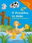 γράµµατα ΙΣΤΟΡΙΕΣ ΜΕ
