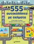 2 01326 Το µαγικό µου τσαντάκι τιµή τεµ.: 6,90 ñ ΣΥΣΚ.