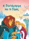 ΕΙΚΟΝΟΓΡΑΦΗΜΕΝΑ