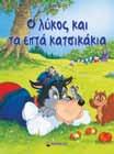 βασιλοπούλα 14091