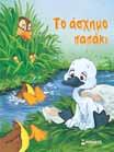 14093 Η Χιονούλα