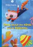 Υόρκη σχεδιασµό οπτικής επικοινωνίας και εικονογράφηση από το οποίο αποφοίτησε µε τιµητικές διακρίσεις.