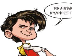 Είµαι τύπος χαλαρός και κουλ και δε µου αρέσει να έχω µπελάδες και προβλήµατα. Μόνο να δηµιουργώ! Γι αυτό είµαι και το πιο δηµοφιλές αγόρι της τάξης µου.