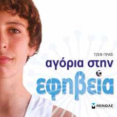 Αλεξάνδρα Α.