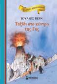σελίδες: 232 ñ τιµή: 8,50 2 16602 Ένα δέντρο