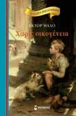 ιασκευασµένα για εύκολο διάβασµα και προσεκτικά