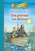 Κιχώτης Μιγκέλ ντε Θερβάντες σελίδες: 320 ñ