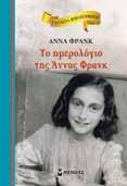 τιµή: 10,00 16630 Οι τρεις