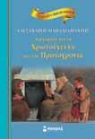 Παπαδιαµάντης σελίδες: 304