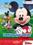 51 ΒΙΒΛΙΑ ΖΩΓΡΑΦΙΚΗΣ 60665 ιασκέδαση όλο χρώµα!