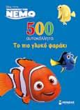Η ταινία προβλήθηκε στους κινηµατογράφους στις αρχές του 2013.