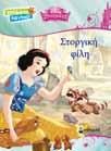 σχήµα: 29 χ 21 cm ñ εξώφυλλο: µαλακό (µε ράχη) ñ σελίδες: 56 τιµή τεµ.