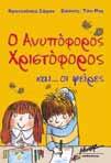 Πειρατές ραστηριότητες µε αυτοκόλλητα (καρφίτσα) ñ σελίδες: 12 τιµή τεµ.