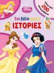 σελίδες: 40 εξώφυλλο:µαλακό (µε ράχη) τιµή τεµ.