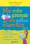 ΒΙΒΛΙΟ 71203 Μαγική περιπέτεια Η ιστορία της ταινίας σχήµα: