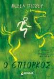 Θανάσιµο Φιλί Συγγραφές: Άλις Μος Μετάφραση: Αναστασία