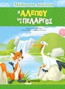 16 ñ (καρφίτσα) ñ τιµή τεµ.