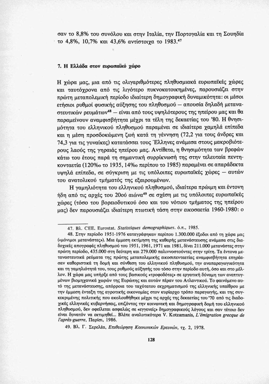 σαν το 8,8% του συνόλου και στην Ιταλία, την Πορτογαλία και τη Σουηδία το 4,8%, 10,7% και 43,6% αντίστοιχα το 1983.47 7.