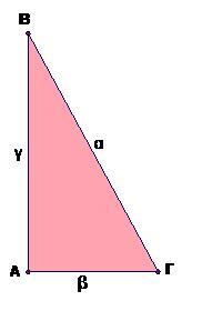 1. ΒΑΣΙΚΕΣ ΤΡΙΓΩΝΟΜΕΤΡΙΚΕΣ ΕΝΝΟΙΕΣ ΑΝΑΓΩΓΗ ΣΤΟ 1 Ο ΤΕΤΑΡΤΗΜΟΡΙΟ ΤΡΙΓΩΝΟΜΕΤΡΙΚΕΣ ΤΑΥΤΟΤΗΤΕΣ Έστω ΑΒΓ ένα ορθογώνιο τρίγωνο Είναι γνωστό ότι: ( ΑΒ) ηµ Γ= ( ΒΓ ) ( ΑΓ) συν Γ= ( ΒΓ ) ( ΑΒ) εφ Γ= ( ΑΓ ) (