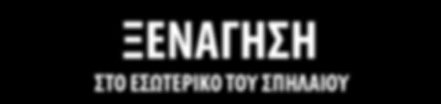 Ύστερα από πρόσφατες μελέτες διαπιστώθηκε ότι εδώ διαβιούν δέκα ειδών νυχτερίδες, δηλαδή σχεδόν όλα τα είδη,