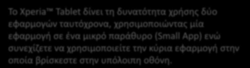 οθόνη.