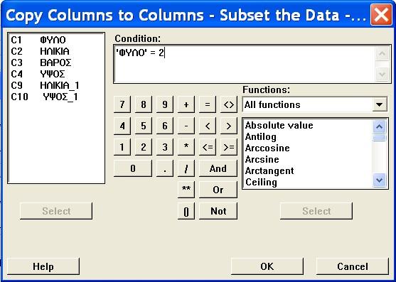 (α) Στο πλαίσιο Include or Exclude επιλέγουμε το κουμπί Specify which rows to include. (β) Στο πλαίσιο Specify which rows to include επιλέγουμε το κουμπί Rows that match.