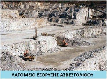 Τα λατομεία είναι ανοικτού υπαίθριου μετώπου έχοντας εκτεθειμένη σχεδόν κατακόρυφα την επιφάνεια του πετρώματος.