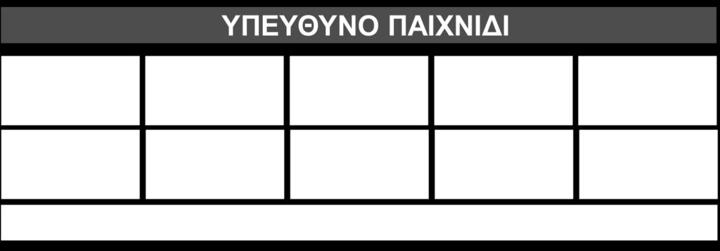 ληνικά Λαχεία Α.Ε.