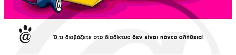 αντιλαμβάνεται τη