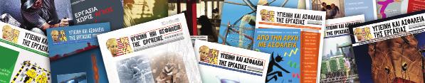 των φούρνων, των ξυλουργείων και των εμπορικών καταστημάτων. Στην πρώτη φάση υλοποίησης του προγράμματος έχει αναπτυχθεί ένα ηλεκτρονικό εργαλείο Εκτίμησης Επαγγελματικού Κι