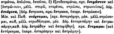 ka/tw] τὸ εἰς πολλὰς δίπλας[se\ polle\j ptuxe\j] γυρισμένον[diplwmeno] σάλι του. Ἔβγαλεν ἀπὸ τὴν τσέπην τὴν σπιρτοθήκην του, ἤναψε σιγαρέτον κ ἐκάπνιζεν ἡδονικῶς[me\ a)po/laush, m ) eu)xari/sthsh].